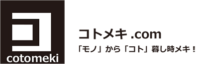 コトメキ.com